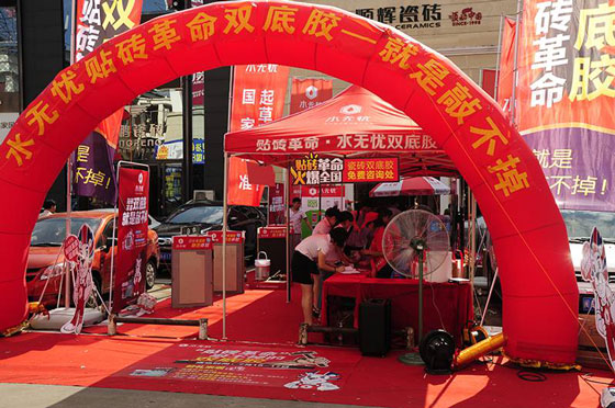 水無憂雙底膠與您一起為中國加油，為奧運(yùn)喝彩！