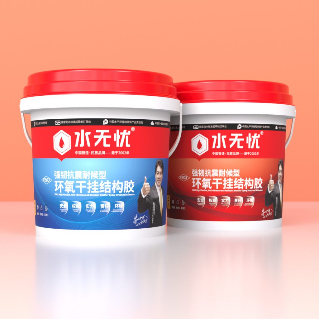水無(wú)憂F603環(huán)氧干掛結(jié)構(gòu)膠